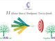 11 Glorious Years of Development, Trust & Growth